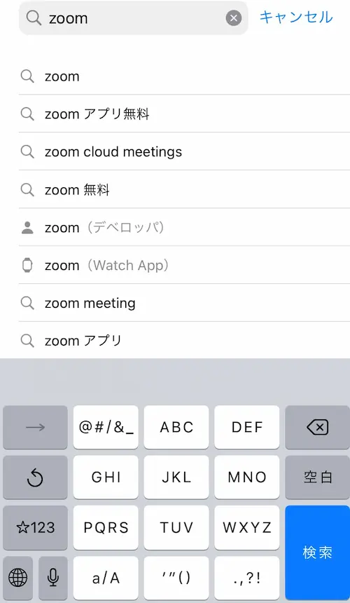 スマホzoomアプリの検索