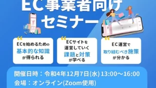221207ec-business750-320x180.webp